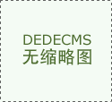 中美经贸关系互利共赢的素质不容